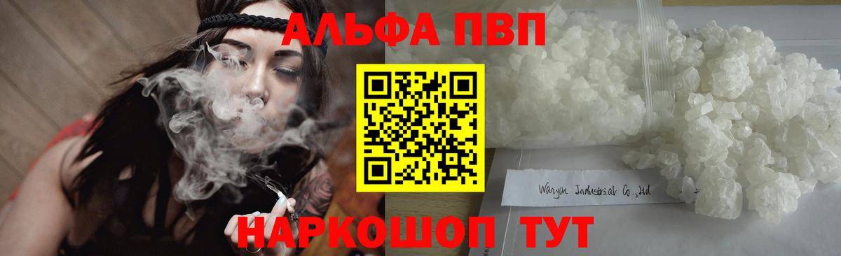 Видное  APVP Соль  A PVP мука  купить наркоту  Вход с VPN  Alfa_PVP мука 