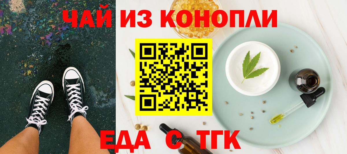 Видное  Canna-Cookies конопля  Вход с VPN 