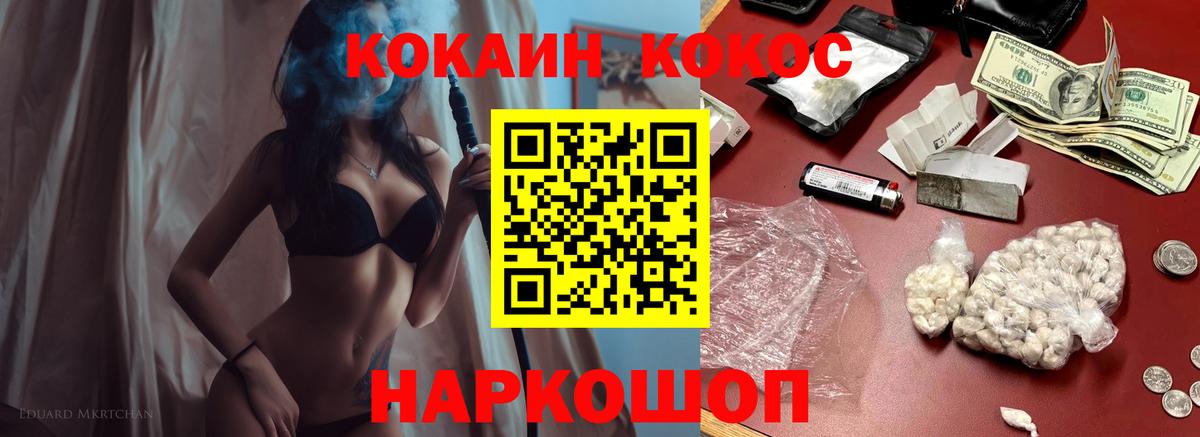 COCAIN Fish Scale Видное