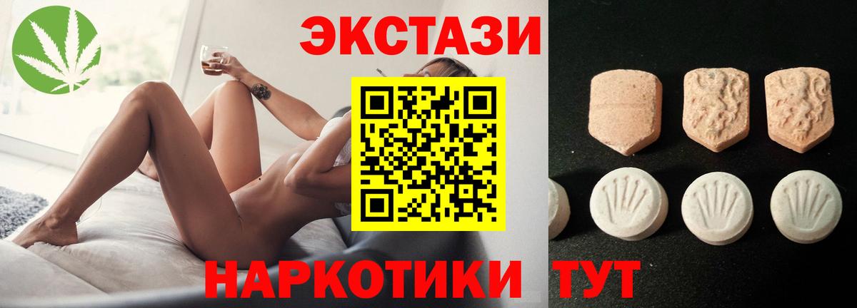 Видное  гидра онион  ЭКСТАЗИ  Вход с VPN  Ecstasy 99%  Экстази 280 MDMA 