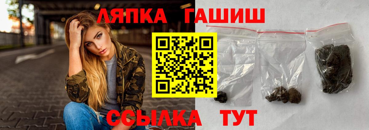 ГАШИШ гарик  ГАШИШ гашик  Вход с VPN  Видное 