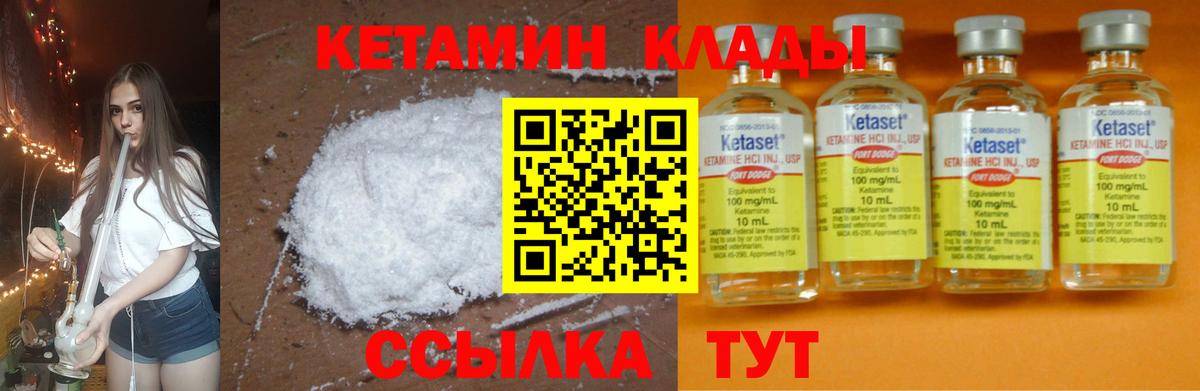 Видное  Кетамин ketamine  Кетамин VHQ  Вход с VPN 