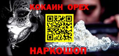 кокаин Белорецк