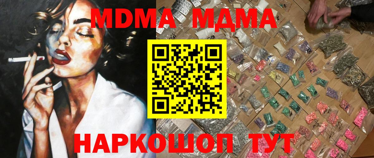 MDMA Molly  МДМА  MDMA Molly  Видное  Вход с VPN 