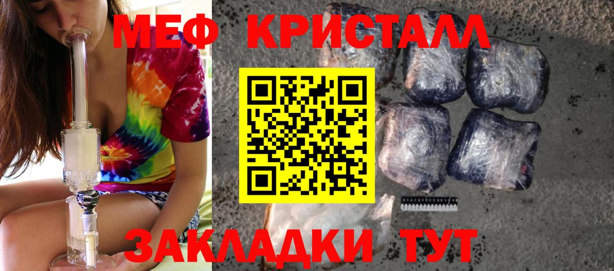 Меф VHQ  МЯУ-МЯУ mephedrone  Вход с VPN  МЯУ-МЯУ  Меф  Видное 