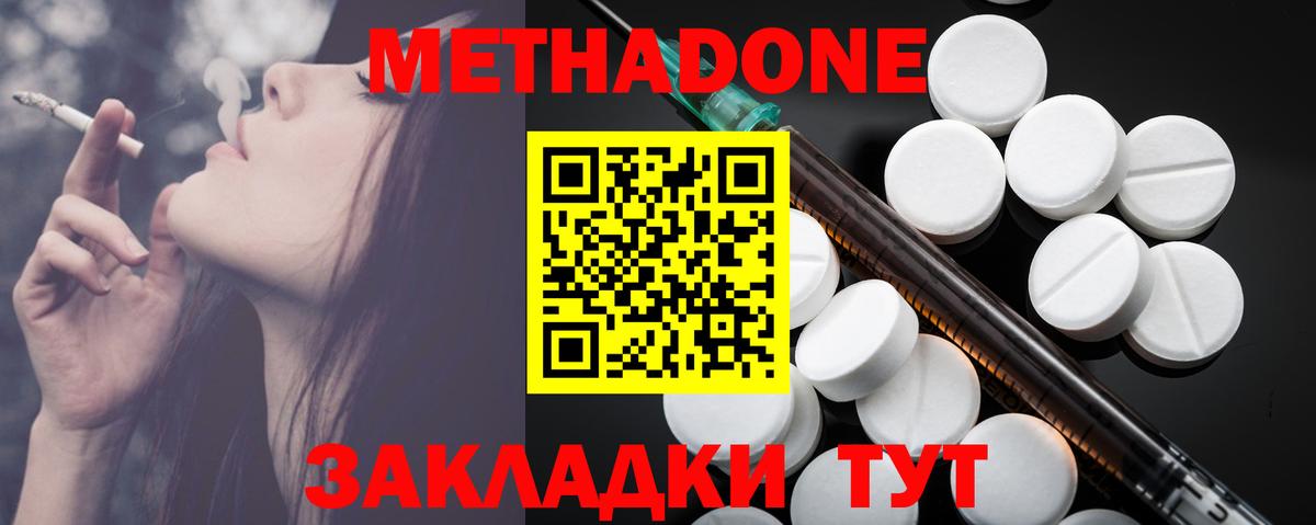 Видное  МЕТАДОН белоснежный  Вход с VPN 