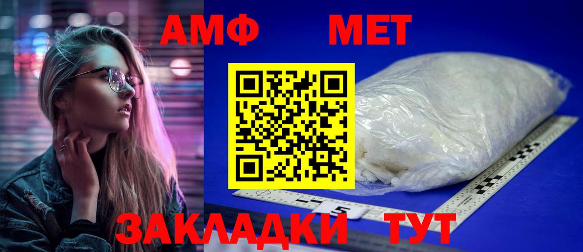 Метамфетамин Декстрометамфетамин 99.9% Видное