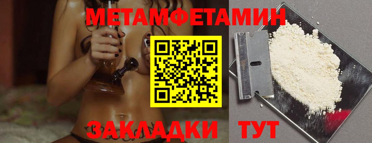 Видное  МЕТАМФЕТАМИН витя  Метамфетамин  МЕТАМФЕТАМИН витя  Вход с VPN 