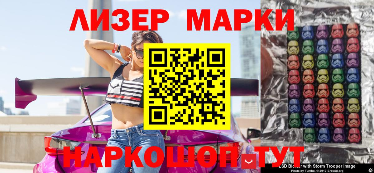 Марки N-bome 1500мкг  Марки N-bome 1500мкг  Вход с VPN  Видное 