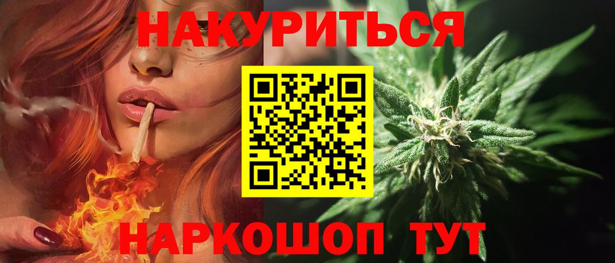 Конопля White Widow  Канабис план  Вход с VPN  Каннабис SATIVA & INDICA  Канабис White Widow  Видное 